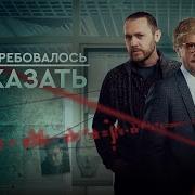 Что И Требовалось Доказать 1 Сезон