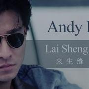 Lai Sheng Yuan Andy Lau