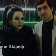 Хайриддини Шариф Гули Наврузи 2018 Khayriddini Sharif Guli Navruzi 2018