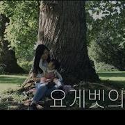 요게벳의 노래 Gina