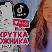 Тик Ток Художники