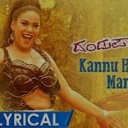 Kannu Hodeyo From Dandupalyam 4