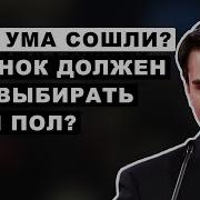 Азвучка Детей На Кто Будит Без Пола