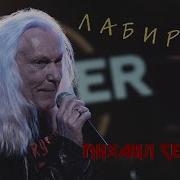 Михаил Серышев Лабиринт Ai Мастер Cover