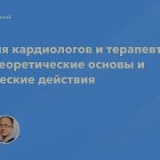 Лекции Проф Обрезана