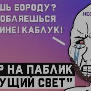 Сны О Снах Не Сущий Свет