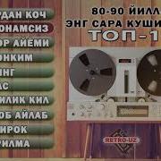 Унутилмас Кушиклар Топ 10 Энг Сара Ретро Хитлар Unutilmas Qo Shiqlar Top 10 Eng Saralari Retro