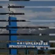 Катон Қарағай Берел Ауылы