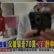 新闻大破解20241218