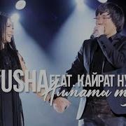 Кайрат Нуртас Баралмадым Касына 2012 Official Video D