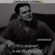 Цитаты Из Тик Тока Когда Ты Проиграл