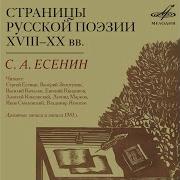 Яков Смоленский Золото Холодной Луны