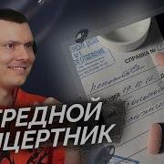 Больной Heronwater Реакция