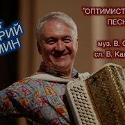 Валерий Семин Пе Сня 82 А В Душе 28