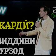 Ей Вой Ишк