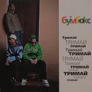 За Туманом Cover