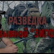 Офицер Разведки