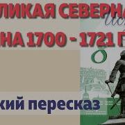 История России 8 Класс 4 Параграф