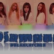 Dreamcatcher Diamond Lyrics