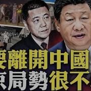 梁光烈习近平