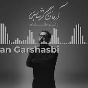 Arman Garshasbi Shab