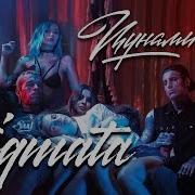 Stigmata Цунами