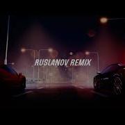 Elvin Grey Уфтанма Remix