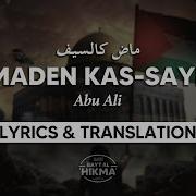 Maden Kal Sayf Nasheed