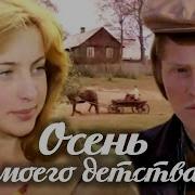 Осень Детсво