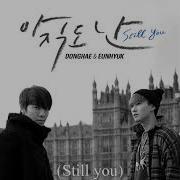 아직도 난 Still You 1시간 슈퍼주니어 D E