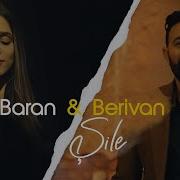 Şilele Kurdish Remix От Siyah Music