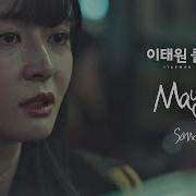 Maybe 이태원