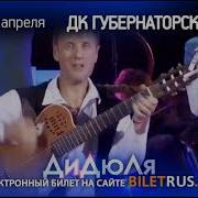 Дидюля В Ульяновске