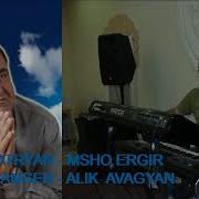 Aram Asatryan Remix Msho Ergir