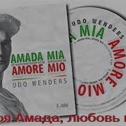 Udo Wenders Amada Mia Amore Mio Перевод