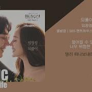 임창정 Ost