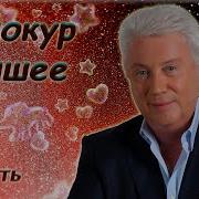 Владимир Винокур