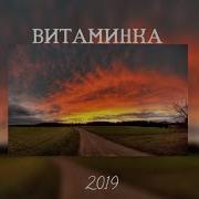 2019 Год