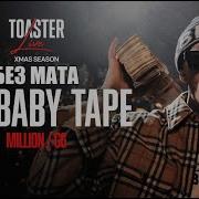 Big Baby Tape Like A G6 Без Мата