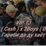 Vip Tj Iteam Cash 2Boys Dazzle Гариби Да Ду Хаёт