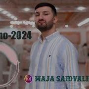 Давлатшо 2024