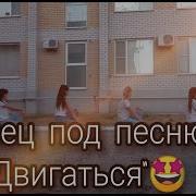 Музыка Флешмоб На Любой Праздник