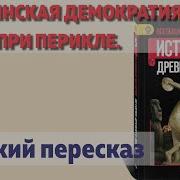 История История Пятый Класс Сороковой Параграф Сороковой Параграф