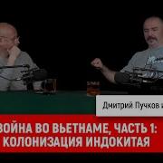 Клим Жуков Война Во Вьетнаме