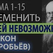 Письма Никона Воробьева Слушать