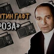 Аудиокнига Читает Валентин Гафт