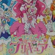 Healin Good Precure Transformation Ost