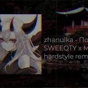 Портреты Hard Remix