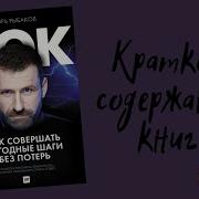 Книга Ток Рыбаков