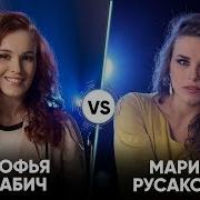 Скачать Песню Мария Русакова Выше Облаков